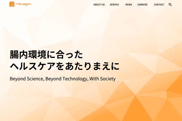 株式会社メタジェン