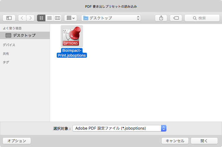 PDFプリセット